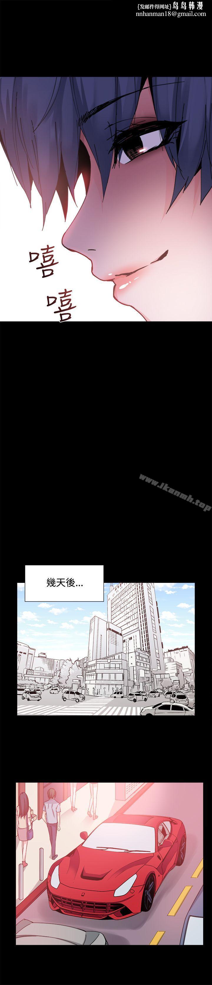 Bodychange，第18話，第 12 页