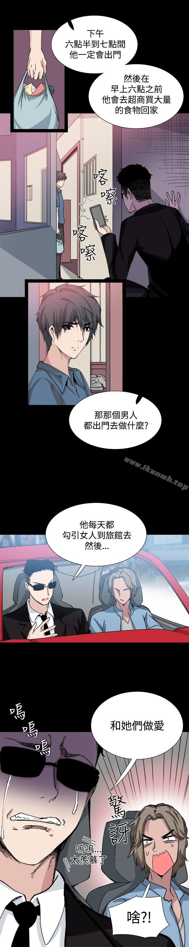 Bodychange，第18話，第 15 页