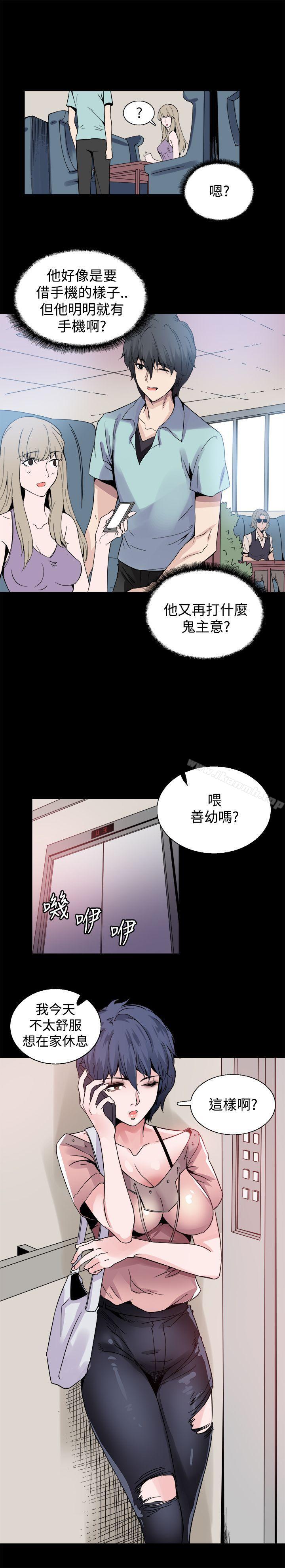 Bodychange，第19話，第 21 页