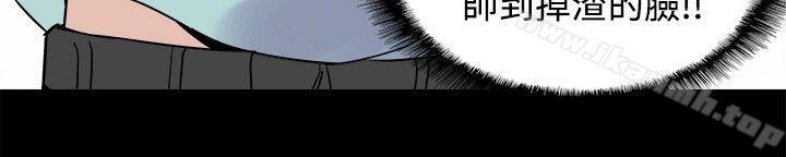 Bodychange，第19話，第 8 页