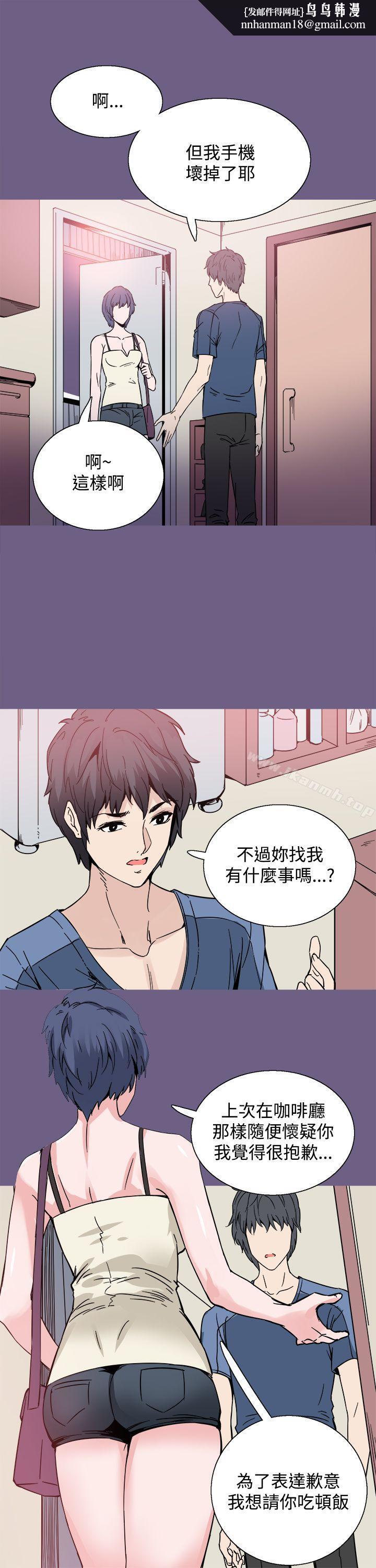 Bodychange，第19話，第 12 页