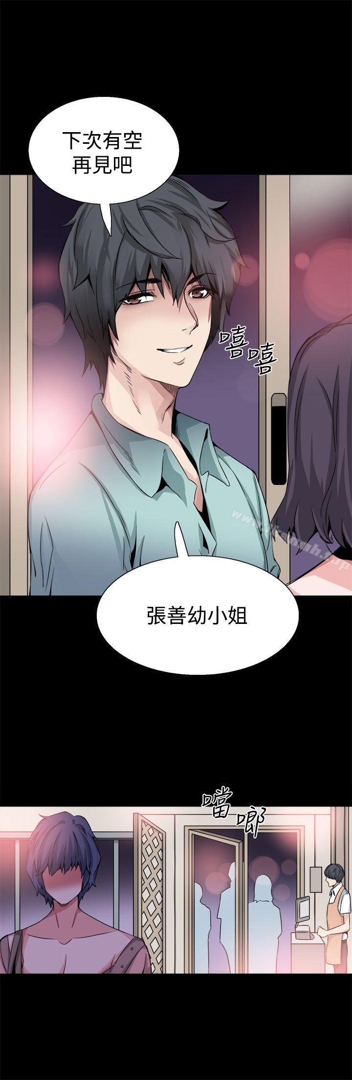 Bodychange，第20話，第 25 页