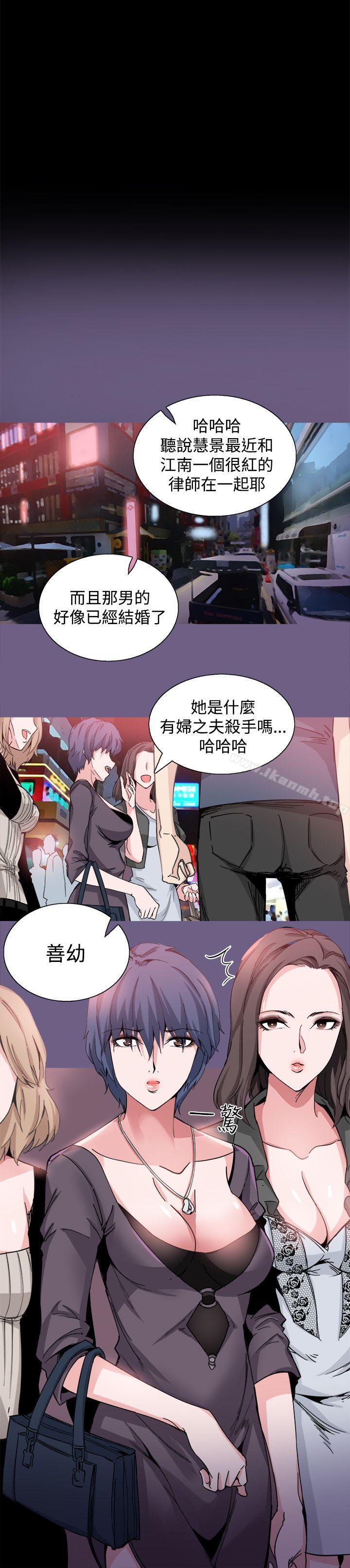 Bodychange，第20話，第 8 页