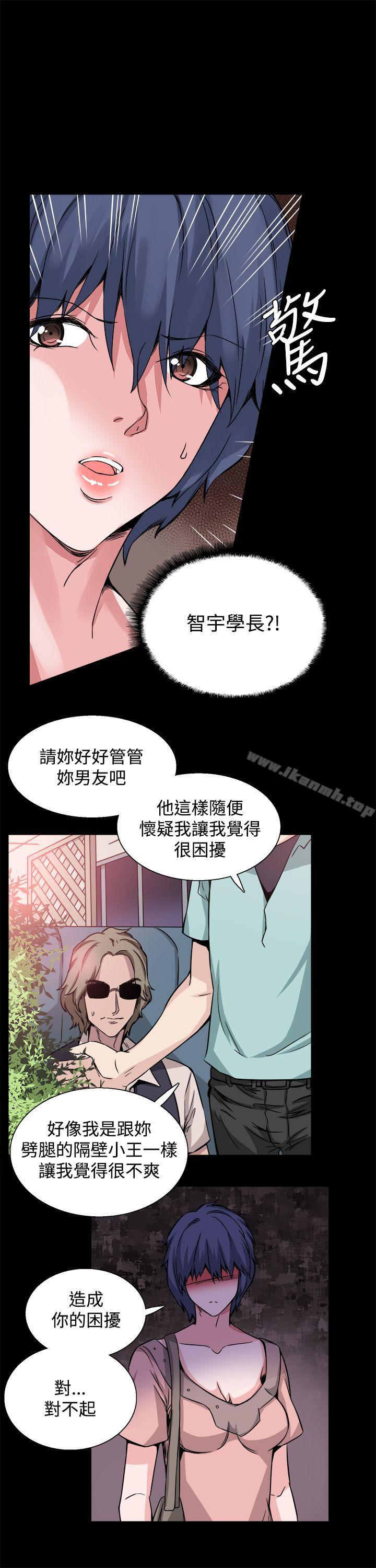 Bodychange，第20話，第 22 页