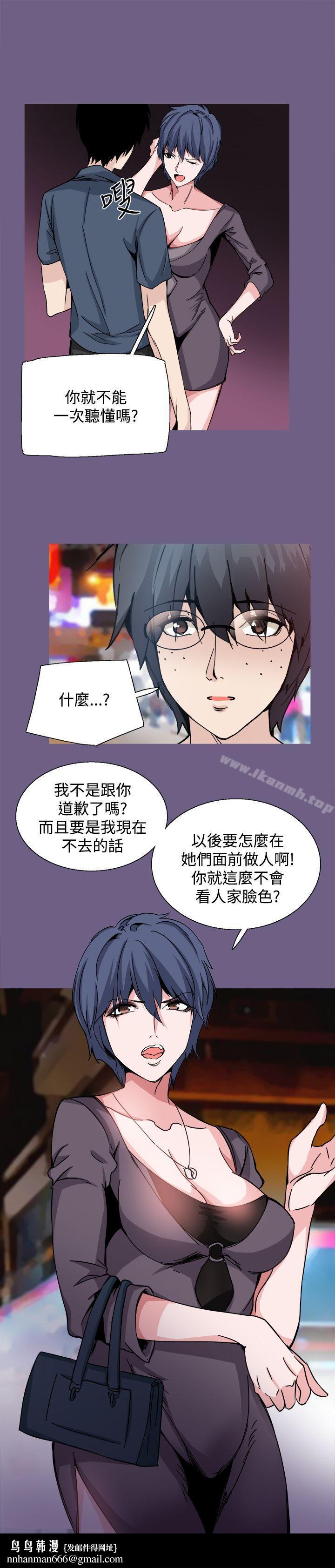 Bodychange，第20話，第 15 页