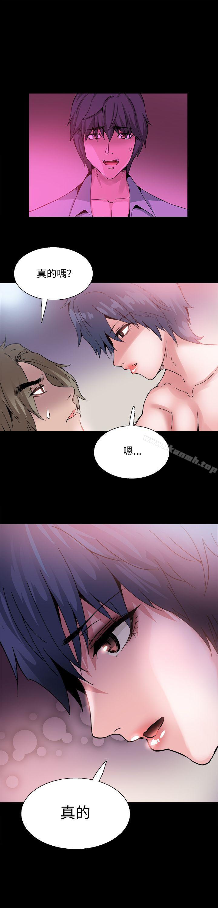 Bodychange，第21話，第 11 页