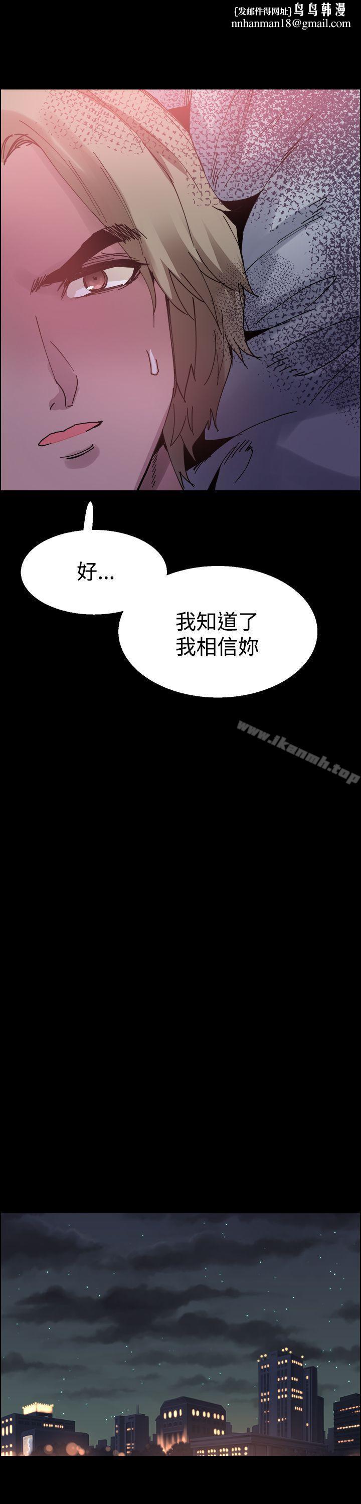Bodychange，第21話，第 12 页