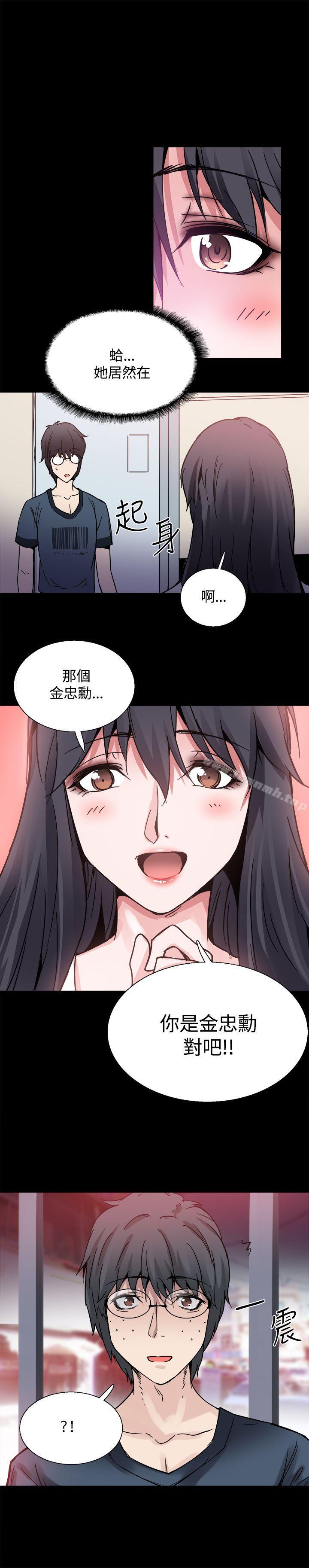 Bodychange，第22話，第 22 页