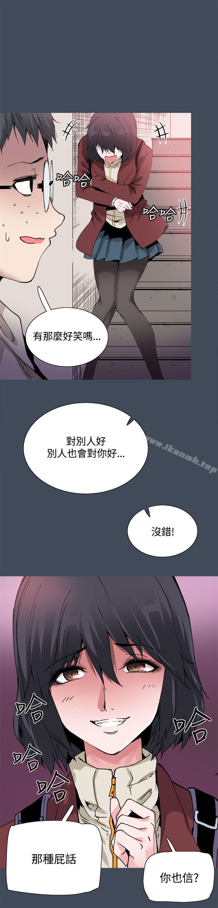 Bodychange，第22話，第 12 页
