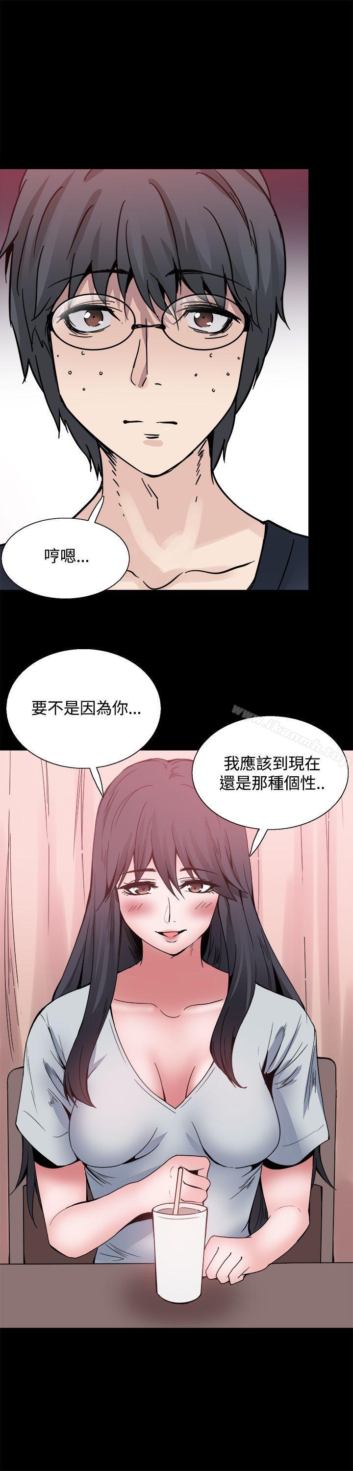 Bodychange，第23話，第 17 页