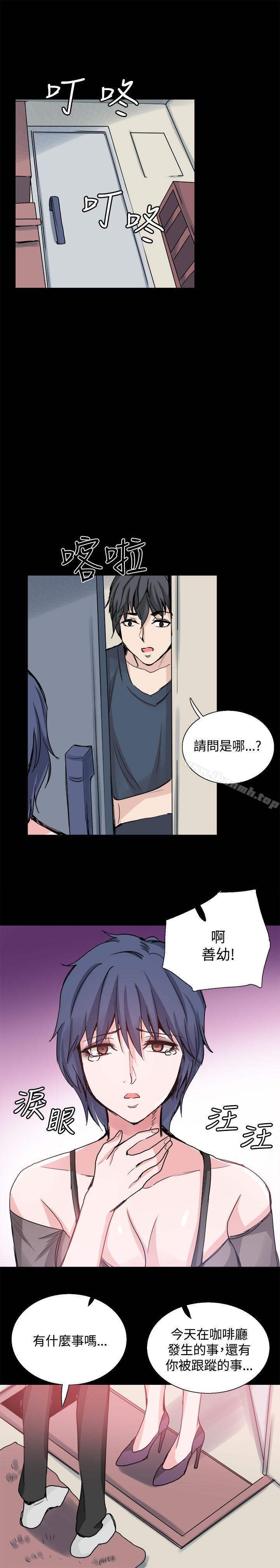 Bodychange，第24話，第 22 页
