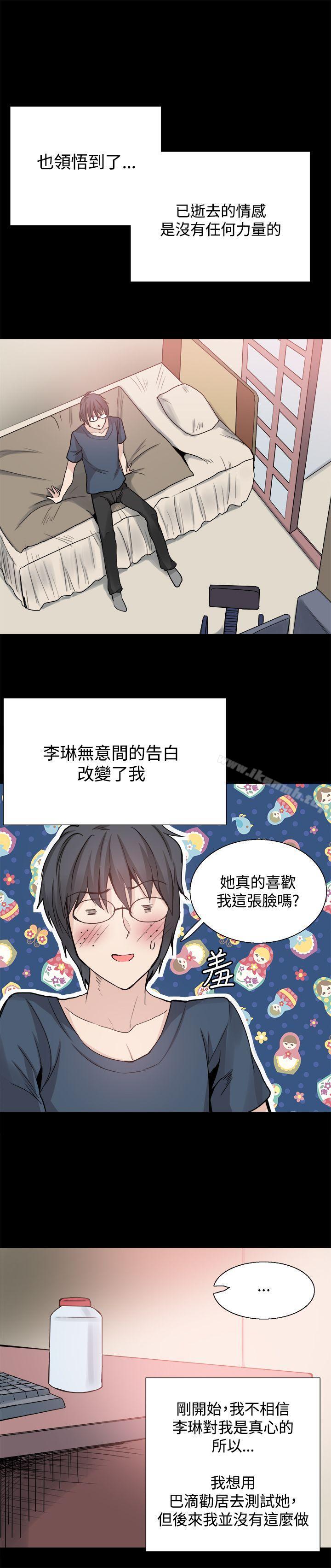 Bodychange，第25話，第 22 页