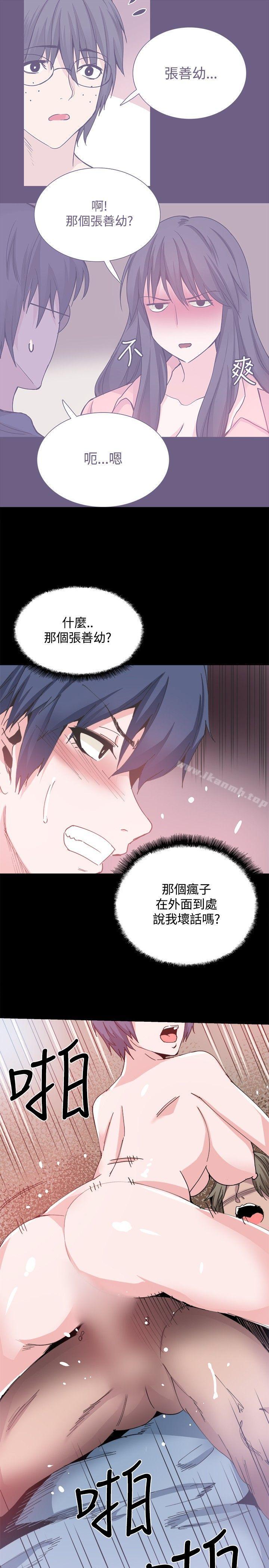 Bodychange，第26話，第 5 页