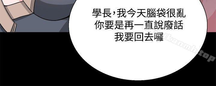 Bodychange，第26話，第 25 页