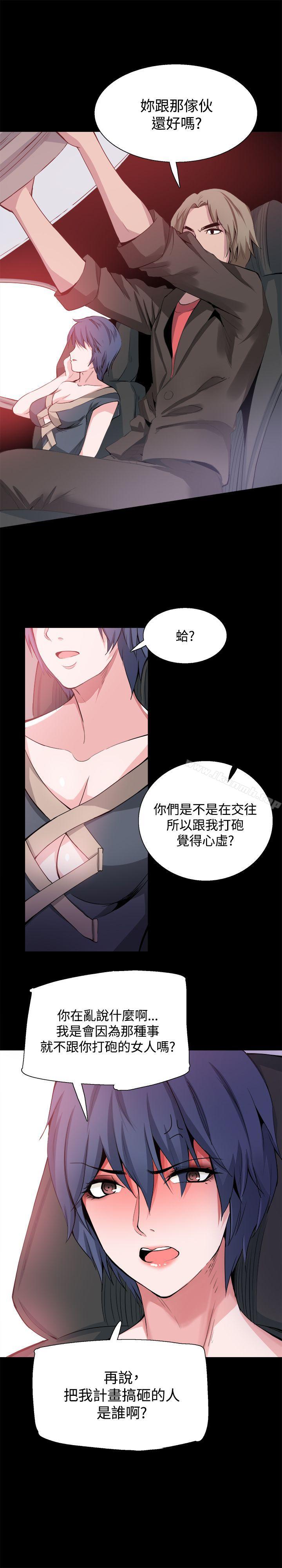Bodychange，第26話，第 17 页