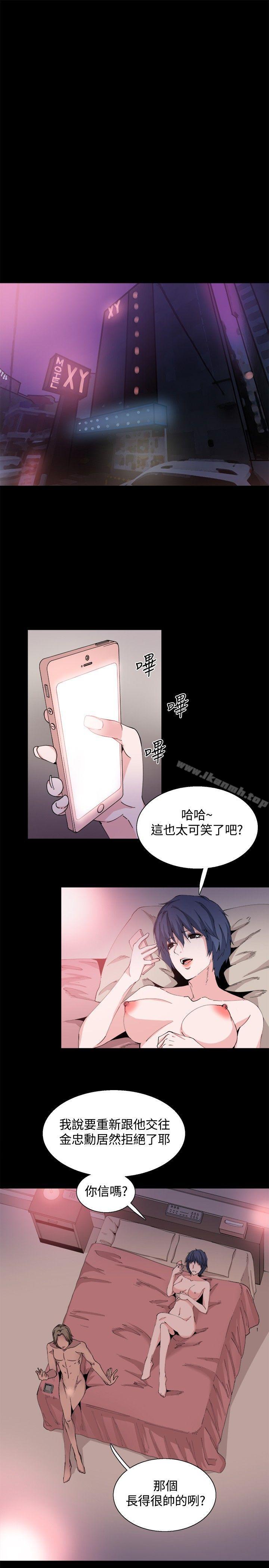 Bodychange，第28話，第 5 页
