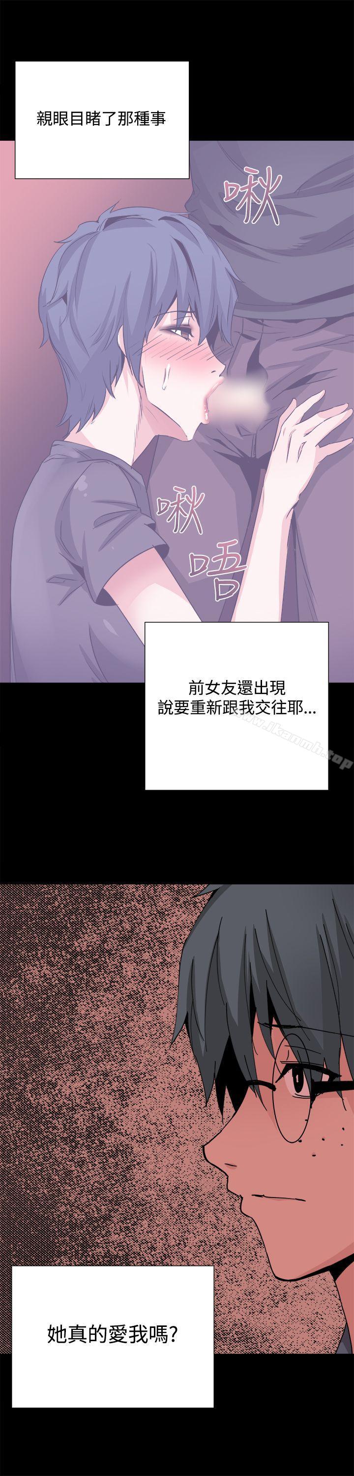 Bodychange，第28話，第 21 页