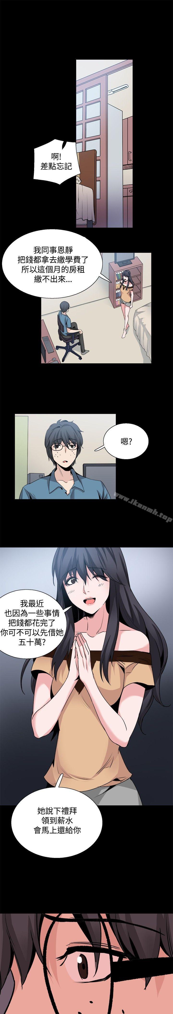 Bodychange，第28話，第 22 页