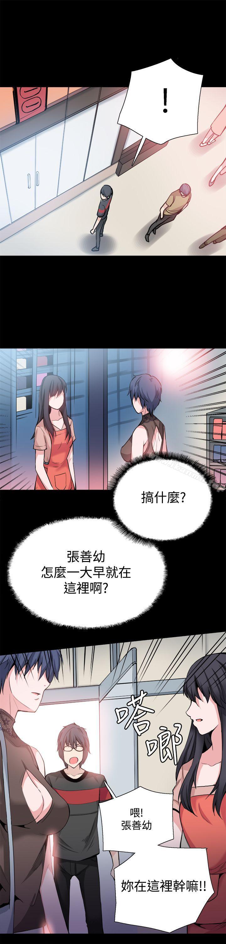 Bodychange，第29話，第 34 页