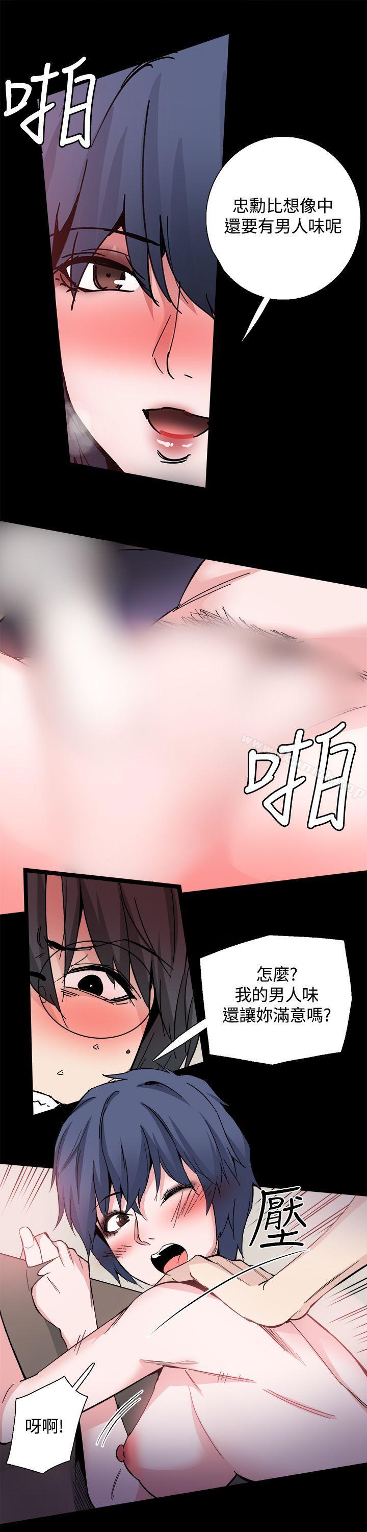 Bodychange，第29話，第 17 页