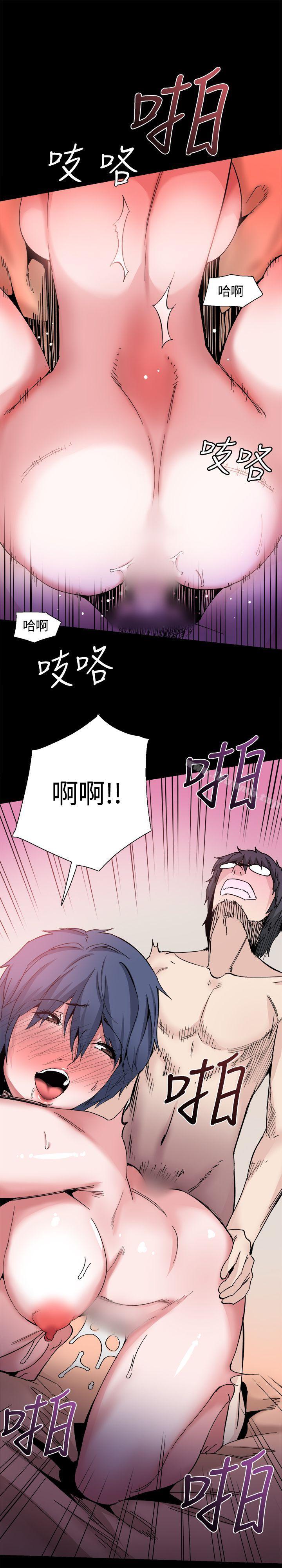 Bodychange，第29話，第 22 页