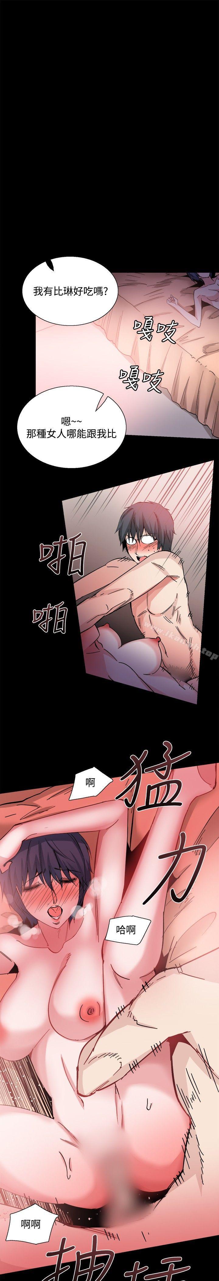 Bodychange，第29話，第 15 页