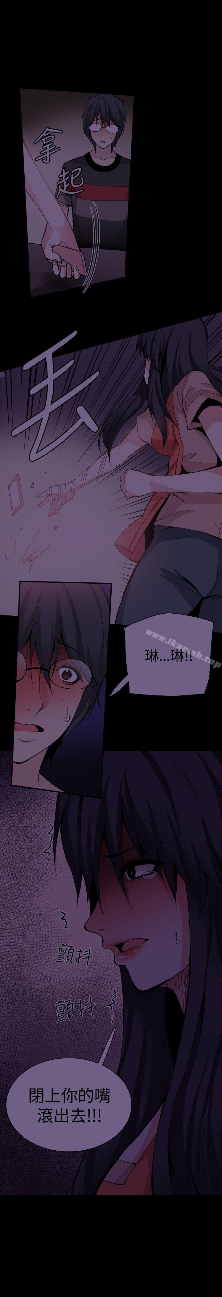 Bodychange，第30話，第 5 页