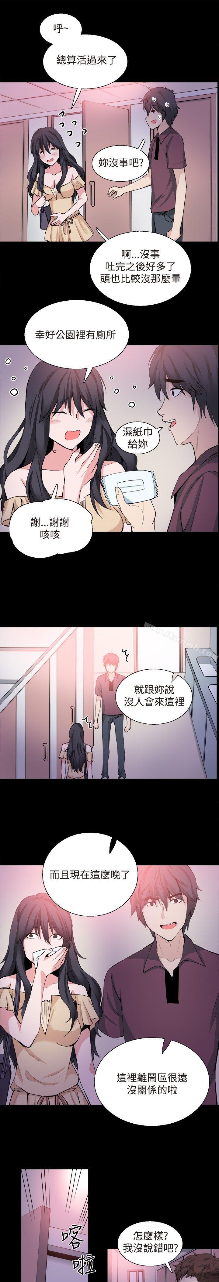Bodychange，第30話，第 40 页