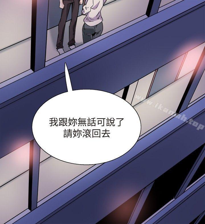 Bodychange，第30話，第 15 页