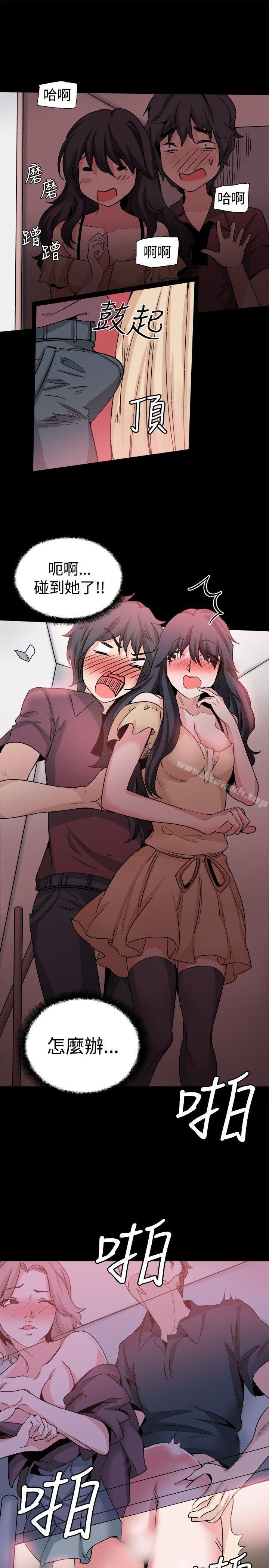 Bodychange，第31話，第 8 页