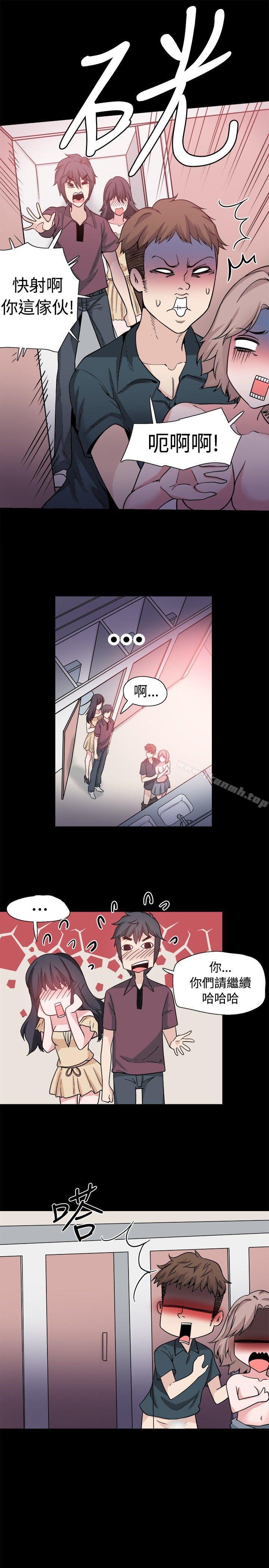 Bodychange，第31話，第 22 页