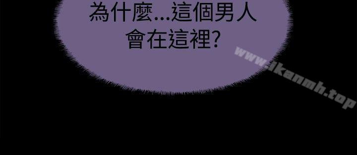 Bodychange，最終話，第 5 页