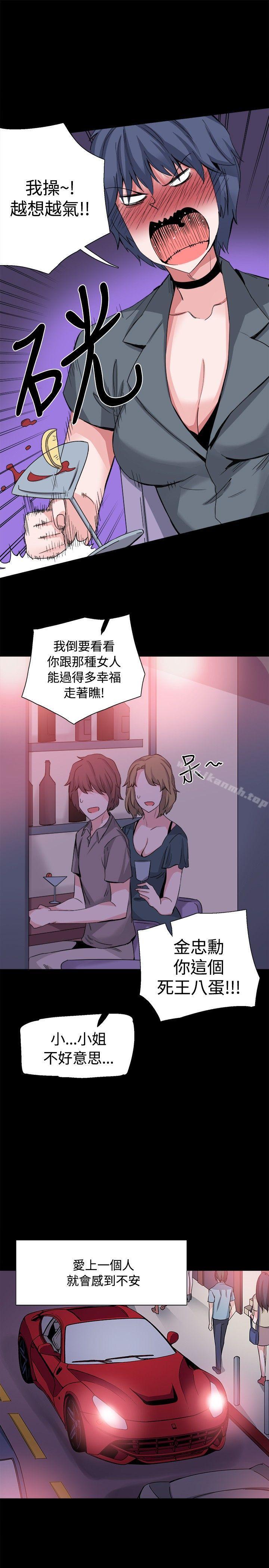 Bodychange，後記，第 11 页