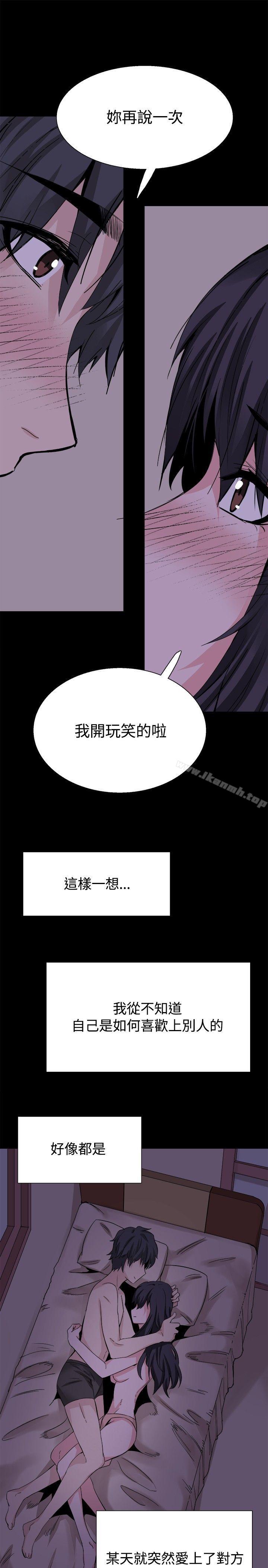 Bodychange，後記，第 21 页