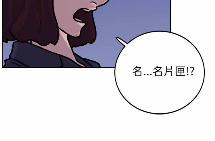保镖，第4话，第 21 页