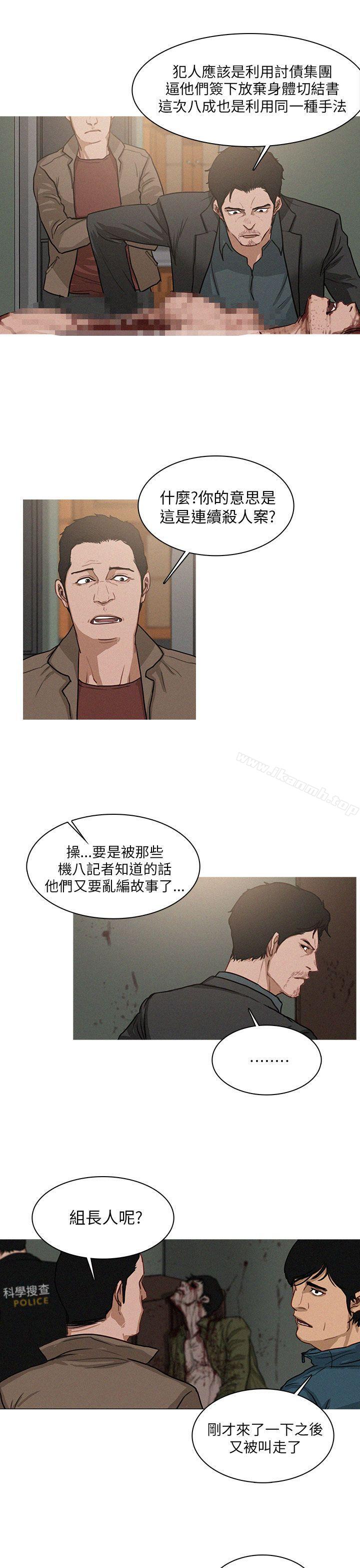 BURST，第1話，第 11 页