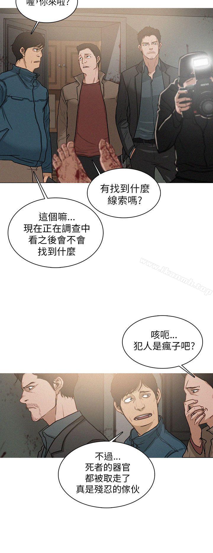 BURST，第1話，第 8 页