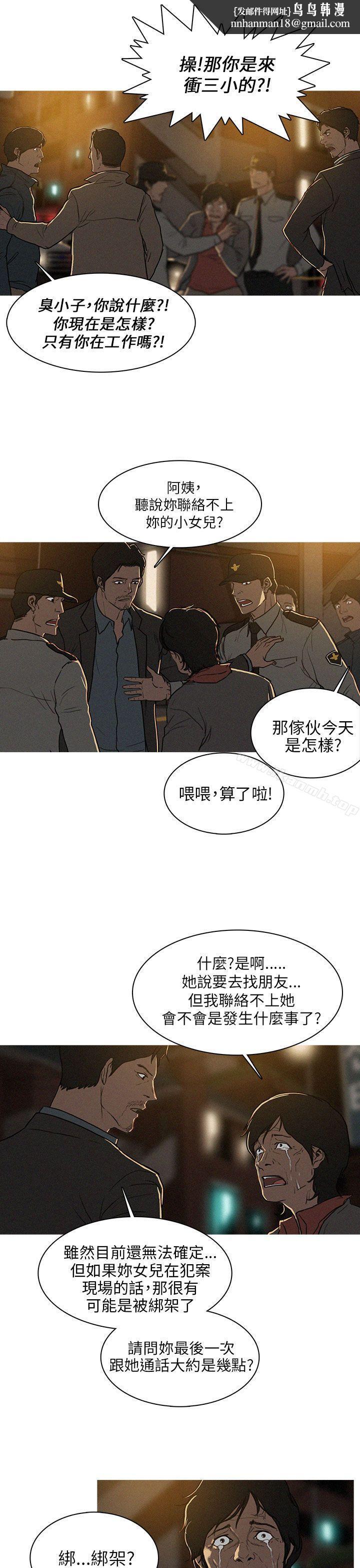 BURST，第1話，第 15 页