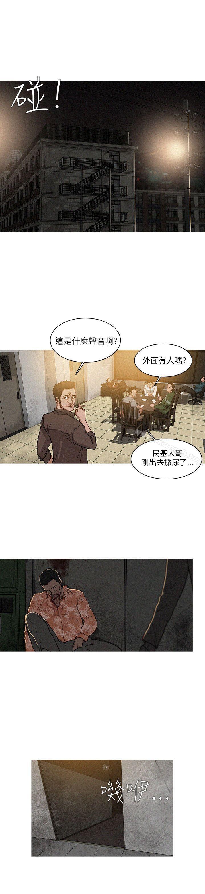 BURST，第2話，第 5 页