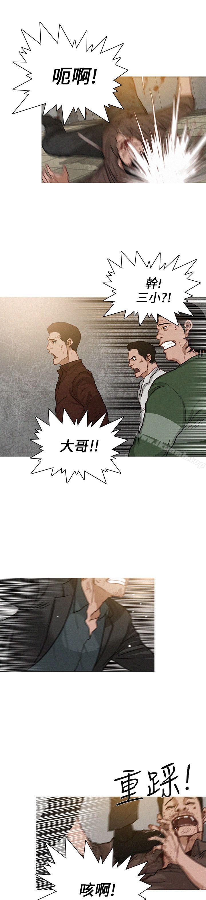 BURST，第2話，第 11 页