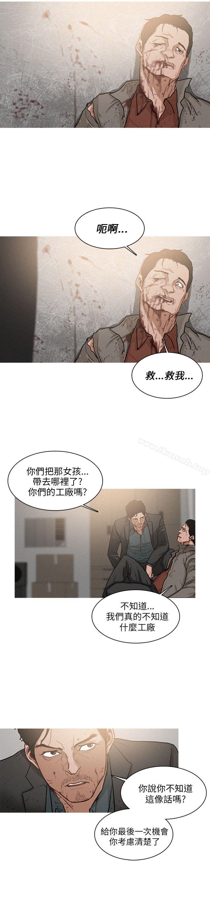 BURST，第2話，第 21 页