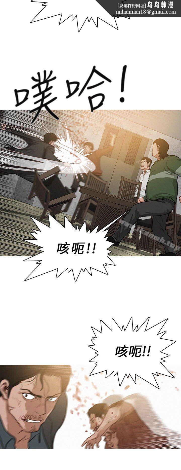 BURST，第2話，第 12 页