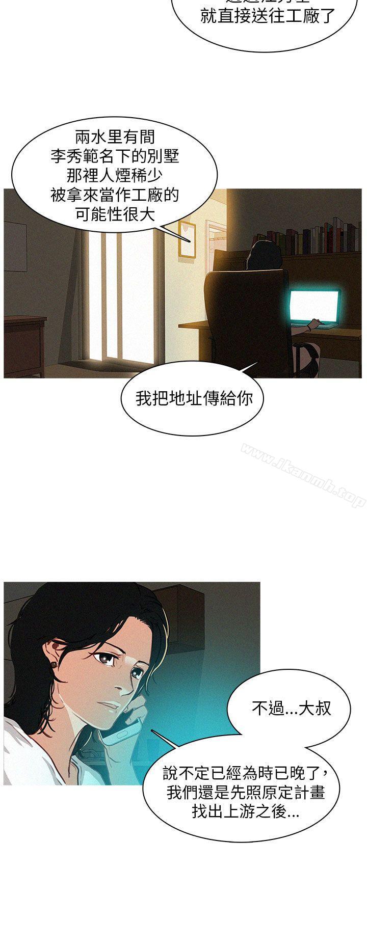 BURST，第3話，第 8 页