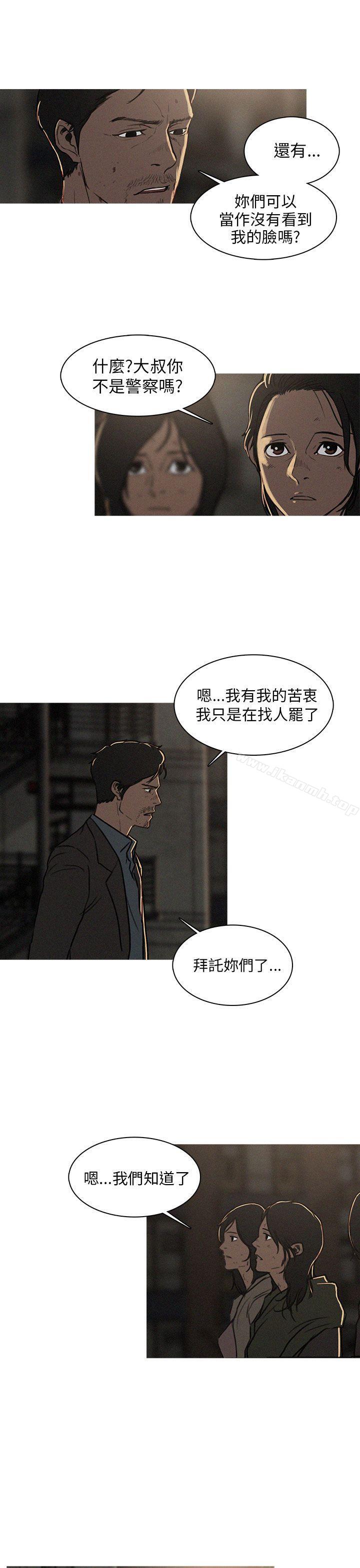 BURST，第3話，第 3 页