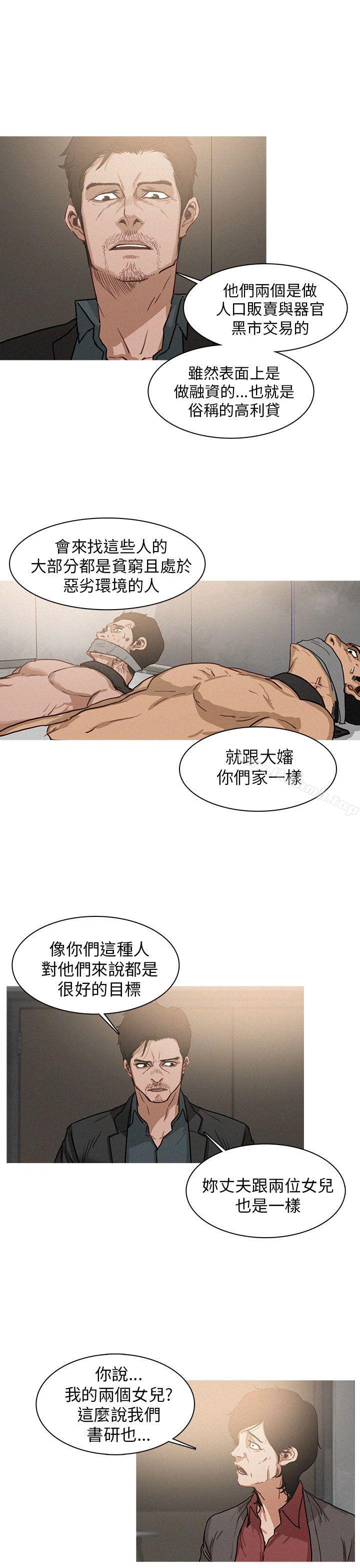 BURST，第4話，第 5 页