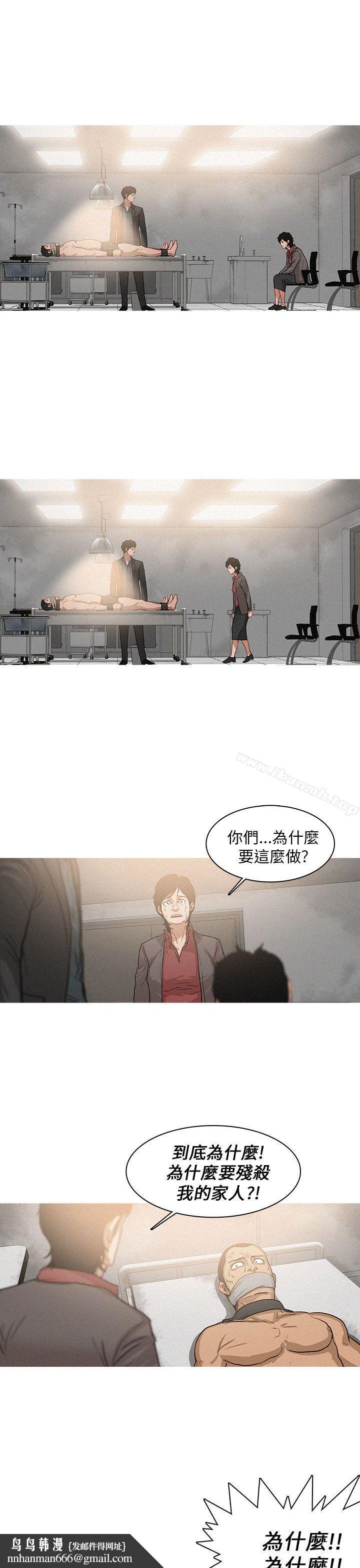 BURST，第4話，第 11 页
