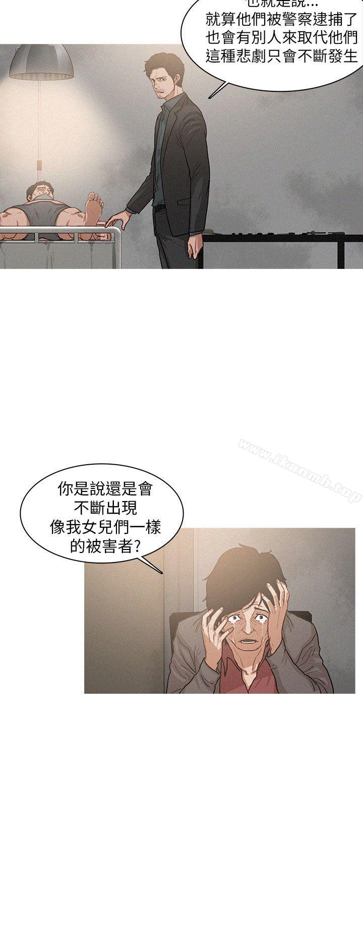BURST，第4話，第 8 页