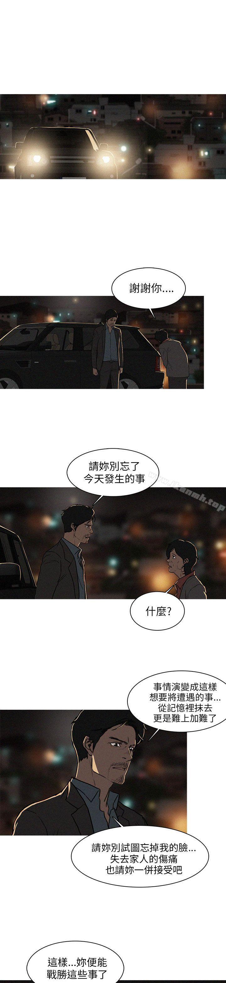 BURST，第4話，第 15 页