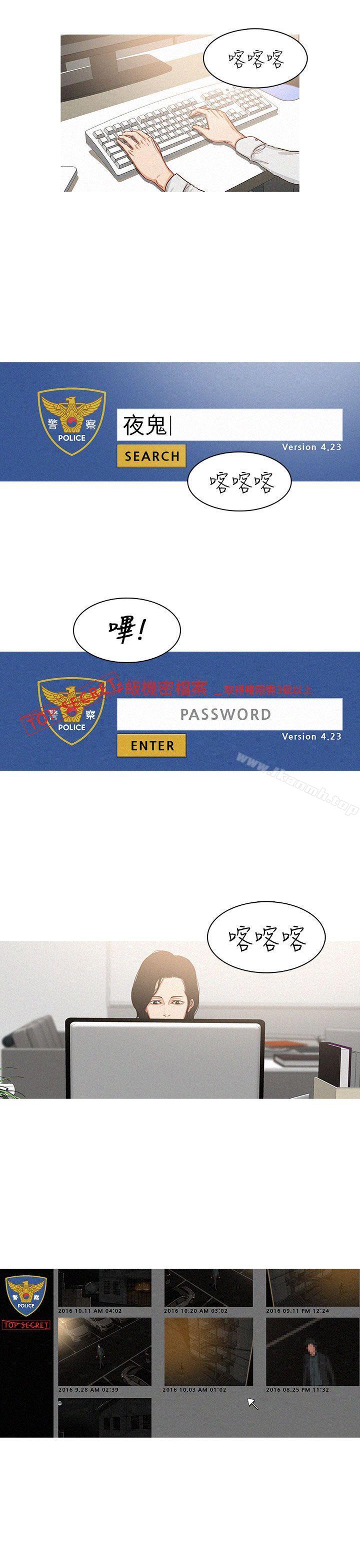 BURST，第5話，第 5 页