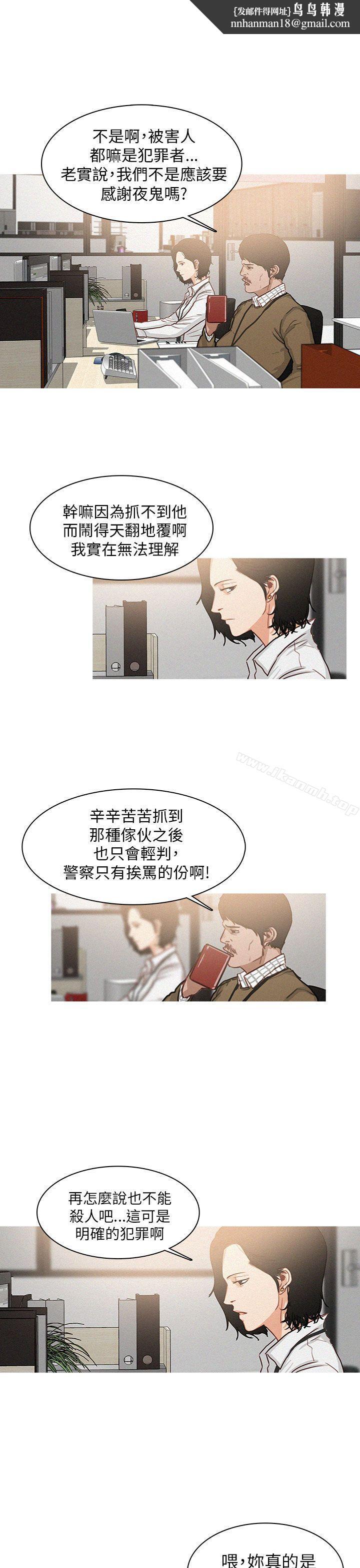 BURST，第5話，第 11 页